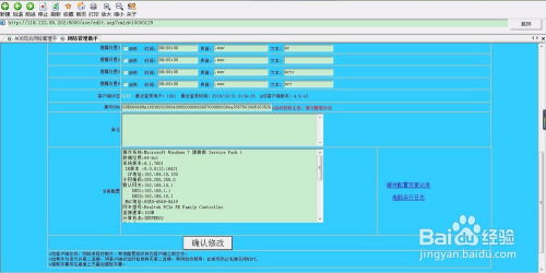 運用HS信息安全網絡管理系統實現設備、網絡與信息安全軟件的統一管理